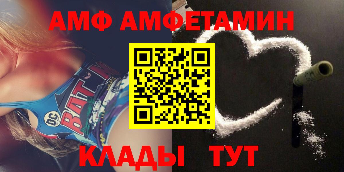 АМФ VHQ Северобайкальск