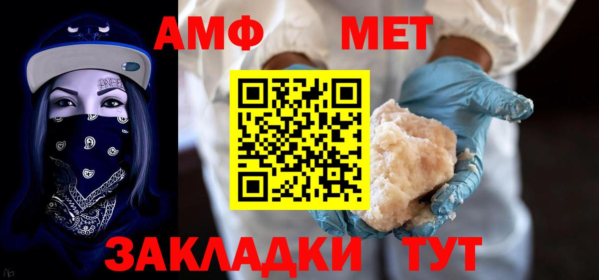 Северобайкальск  АМФ Premium  нарко площадка наркотические препараты  Amphetamine  Вход с VPN  АМФ 