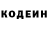Codein напиток Lean (лин) Zhoozy K
