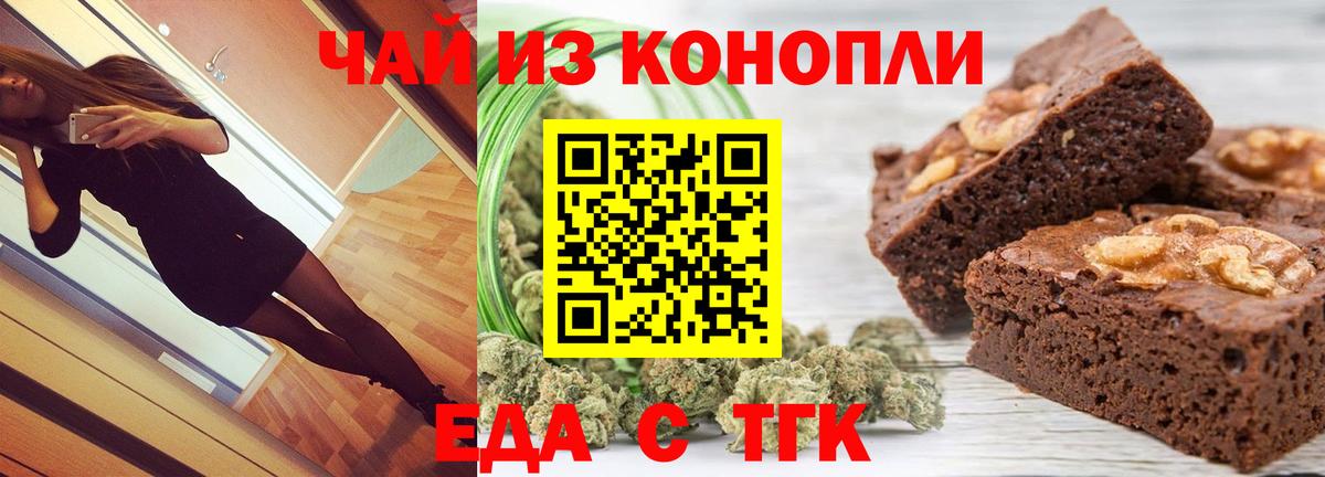 Северобайкальск  Cannafood конопля  Вход с VPN 