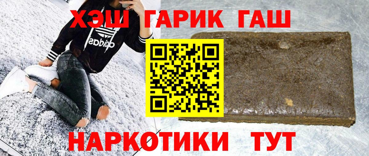 ГАШИШ гарик Северобайкальск