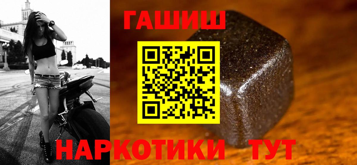 Гашиш Ice-O-Lator  Вход с VPN  ГАШ hashish  Северобайкальск 