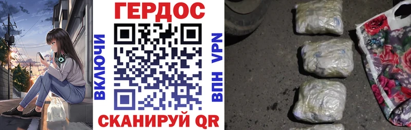 ГЕРОИН Heroin  Северобайкальск 