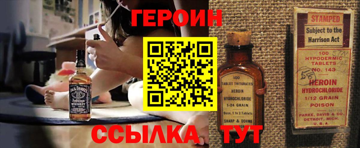 ГЕРОИН афганец  Вход с VPN  ГЕРОИН  Северобайкальск 