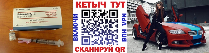 Кетамин ketamine  Северобайкальск 