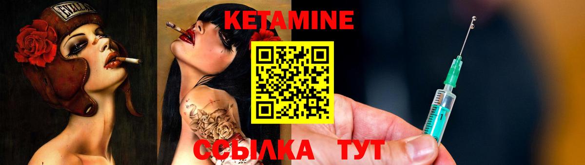 Кетамин ketamine  Вход с VPN  Северобайкальск 