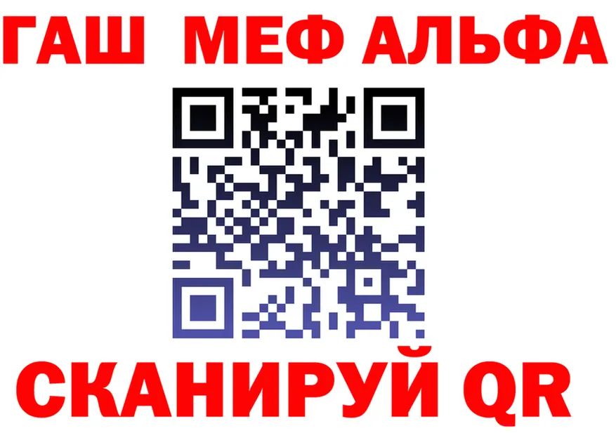 АМФ Розовый вход маркетплейс гидра Северобайкальск