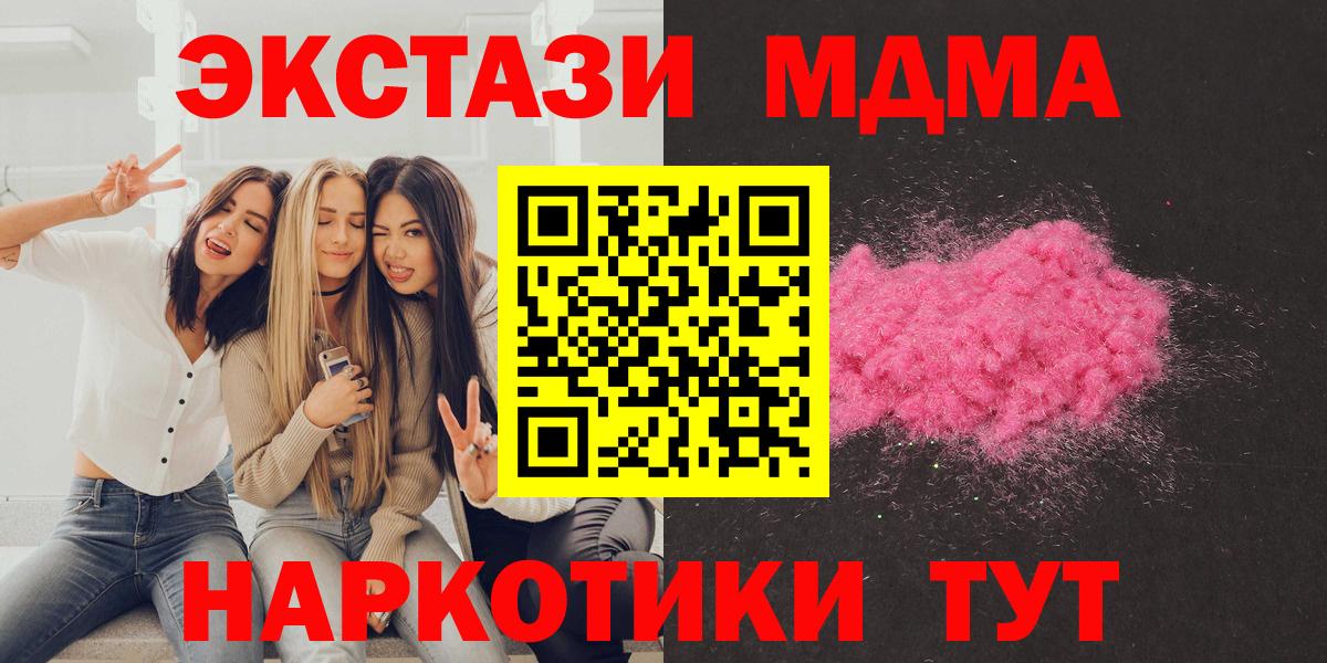 Северобайкальск  МДМА crystal  MDMA кристаллы  Вход с VPN 