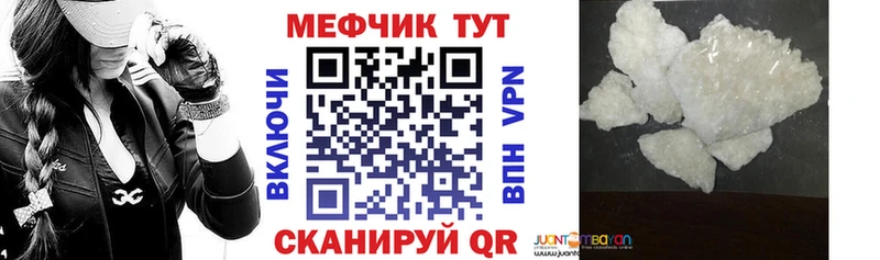 МЕФ VHQ Северобайкальск