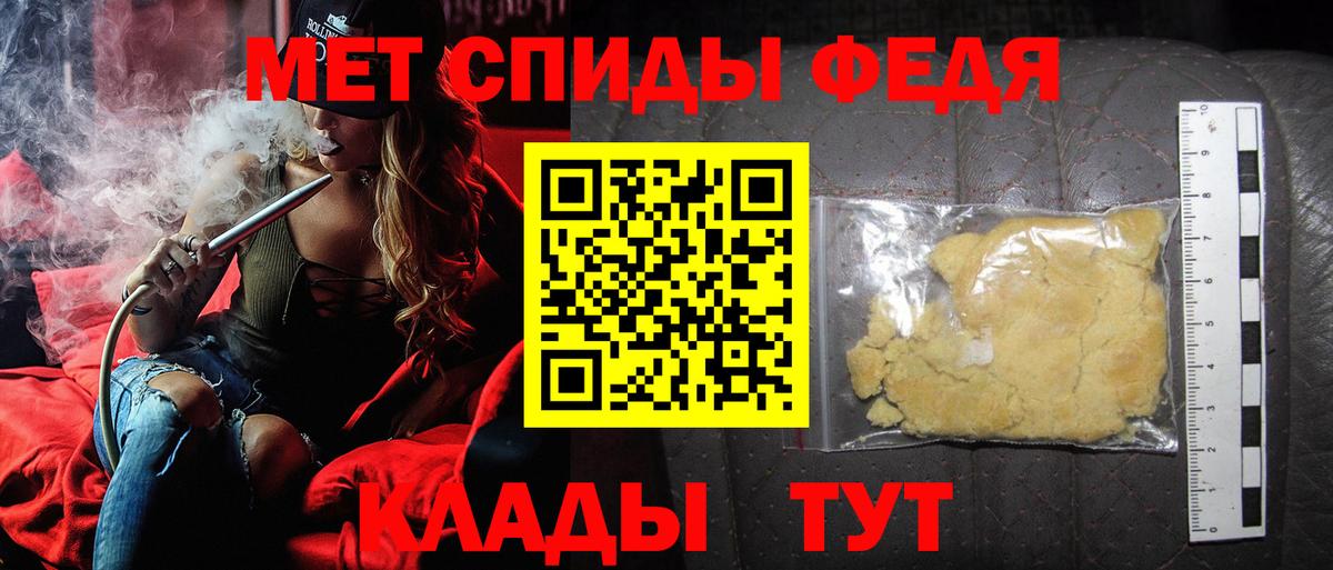 Метамфетамин пудра Северобайкальск