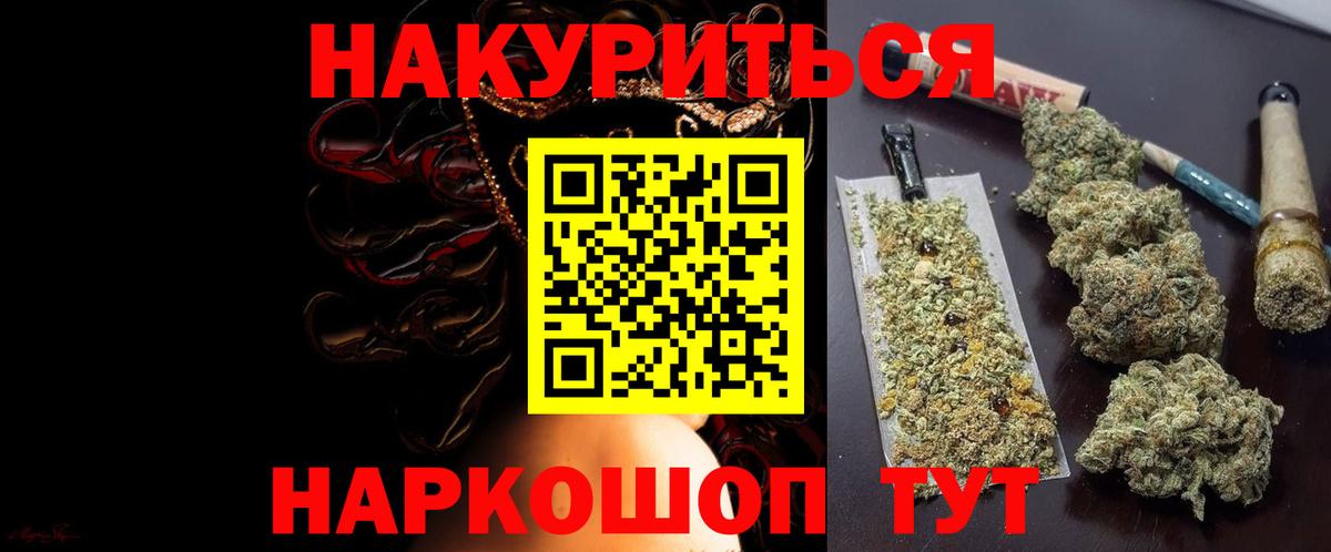 Северобайкальск  Шишки марихуана гибрид  Канабис гибрид  МАРИХУАНА Bruce Banner  Вход с VPN 